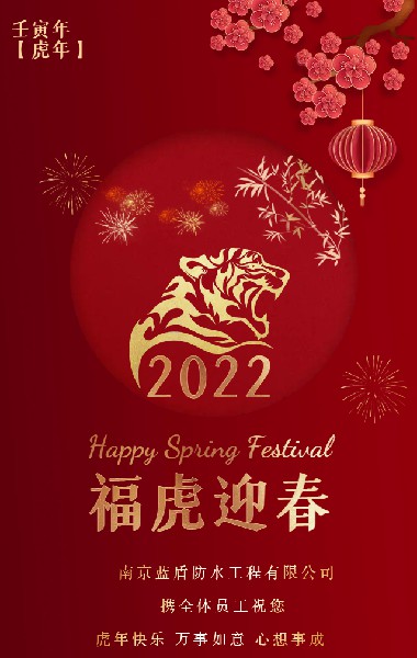 嚴選喜慶中國風春節(jié)問候祝福宣傳.jpg